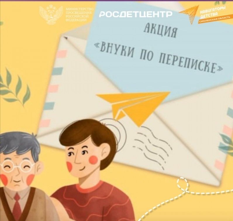 Чистопольские лицеисты стали «внуками по переписке» для пожилых людей ко Дню защитника Отечества