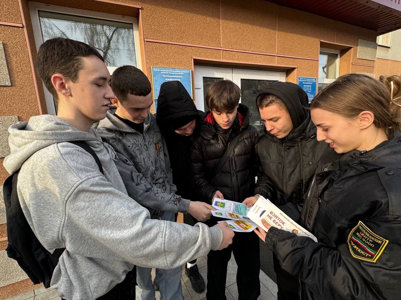 Воспитанники «Форпоста» провели акцию по профилактике коррупции
