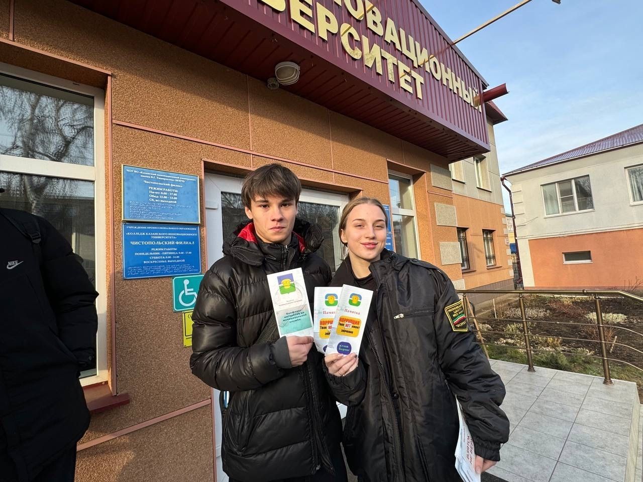 Воспитанники «Форпоста» провели акцию по профилактике коррупции