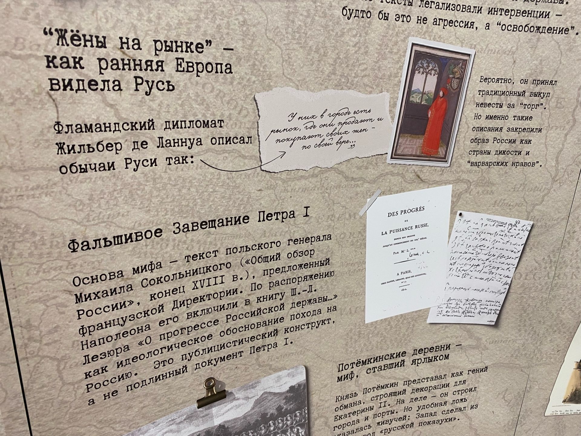 В Чистополе открылась передвижная выставка «Антифейк»