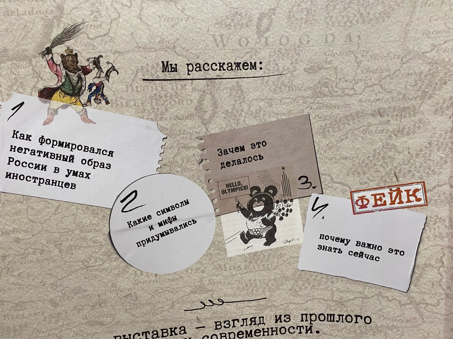 В Чистополе открылась передвижная выставка «Антифейк»