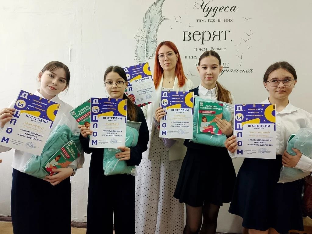 В Чистополе названы победители муниципального конкурса «Голос поддержки»