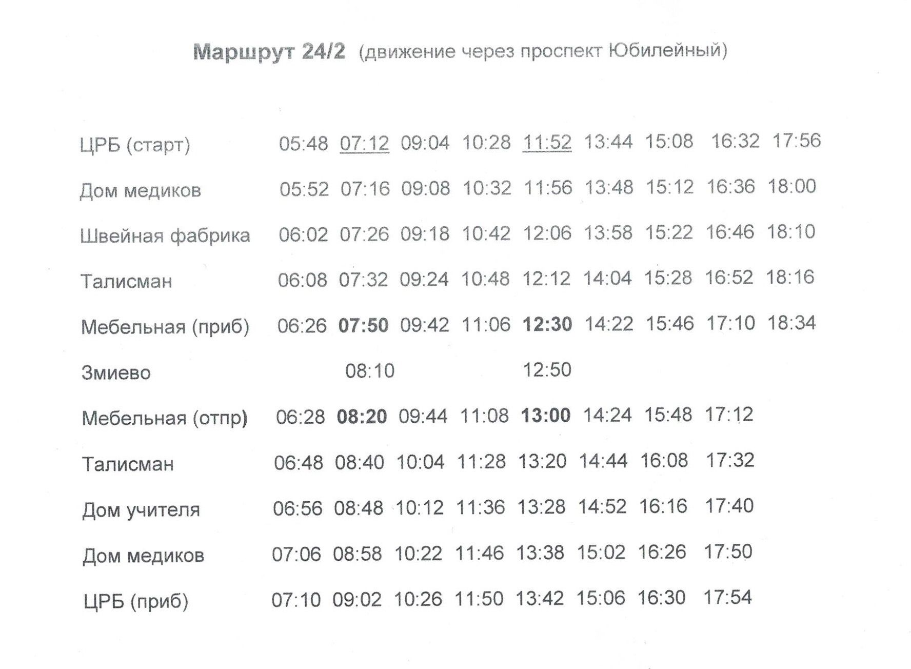 В Чистополе изменились маршруты городских автобусов