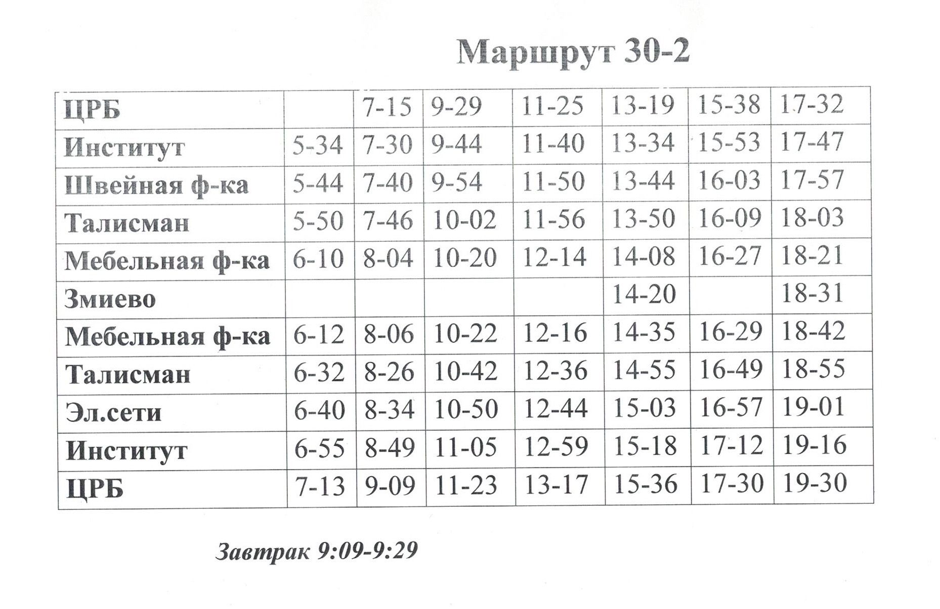 В Чистополе изменились маршруты городских автобусов