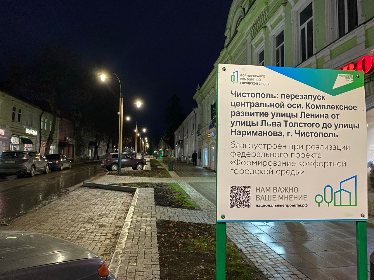 Чистопольцы могут выбрать общественное пространство для благоустройства в 2027 году