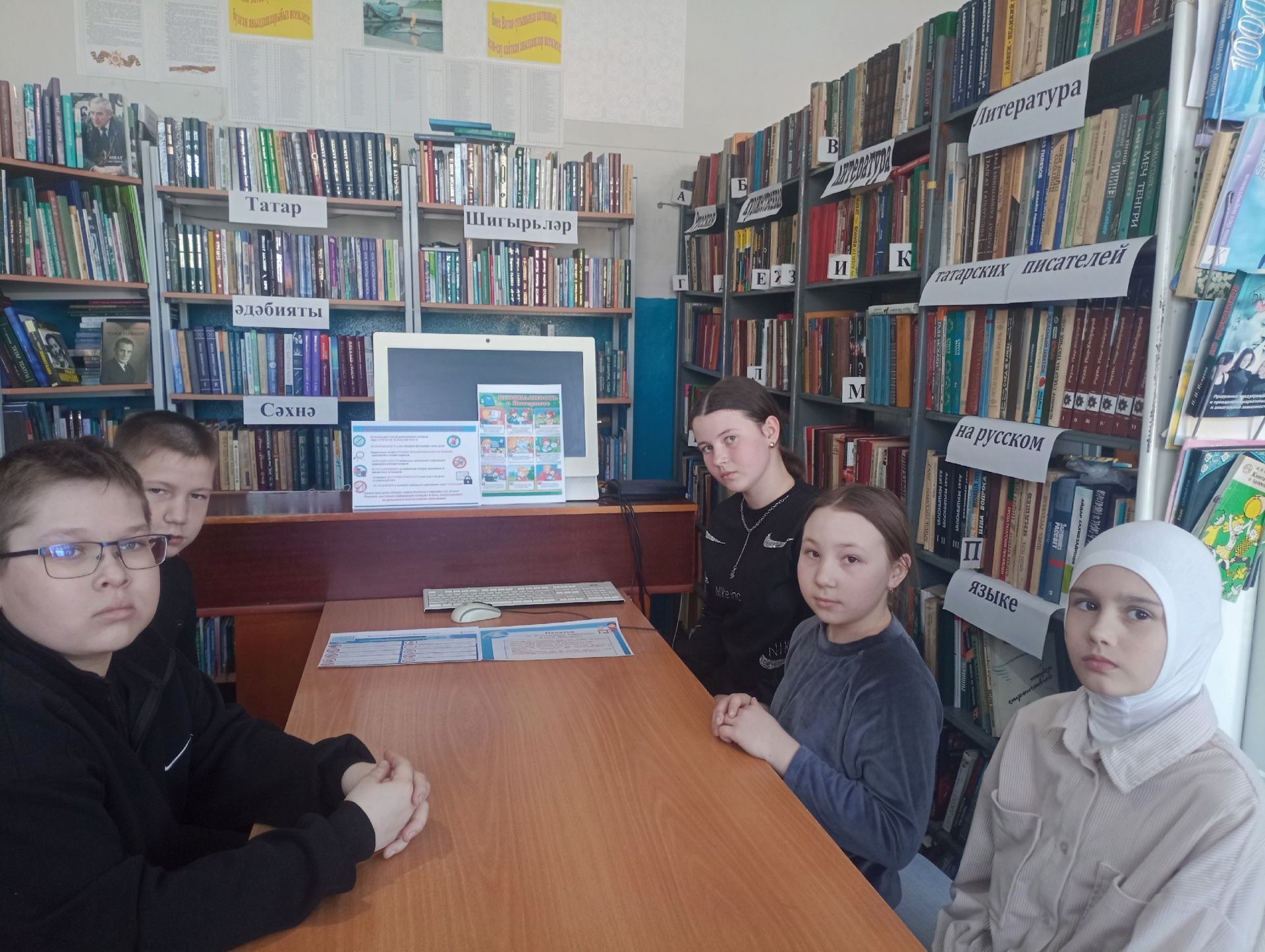 В библиотеке Чистопольского района юным читателям рассказали о правилах безопасности в интернете