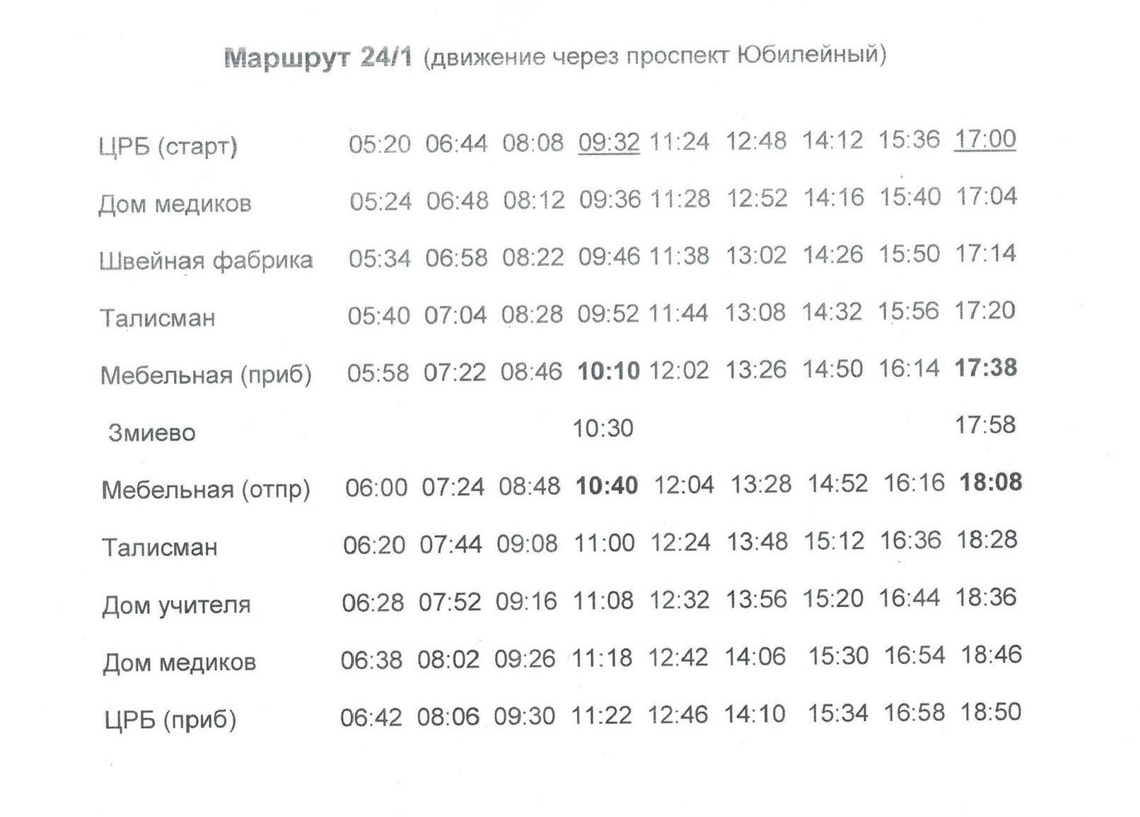 В Чистополе изменились маршруты городских автобусов