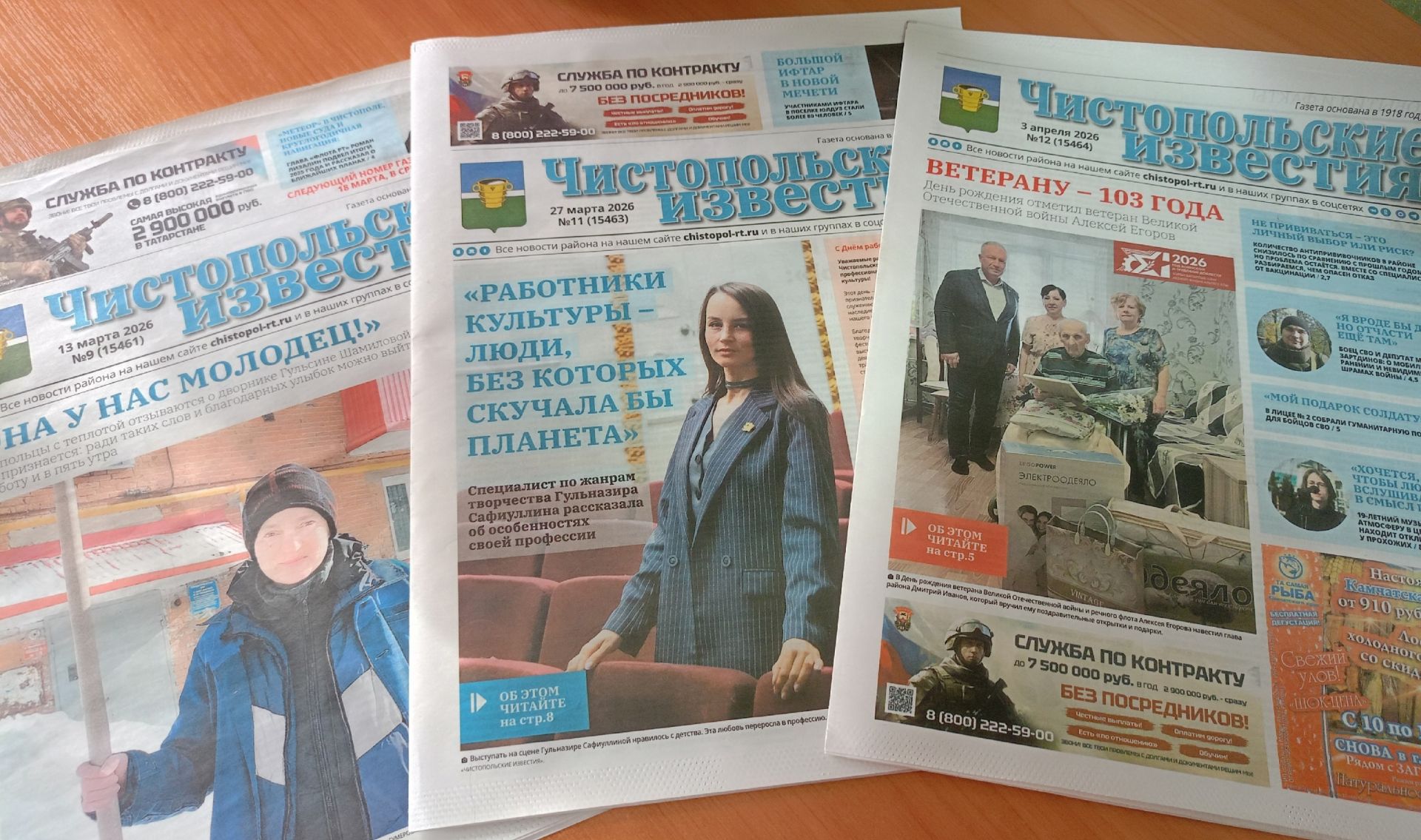Подписаться на «Чистопольские известия» можно по льготной цене