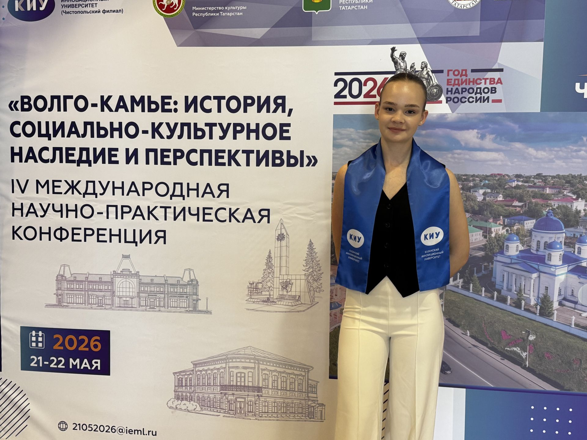 В Чистополе прошла IV Международная конференция «Волго-Камье: история, наследие и перспективы»
