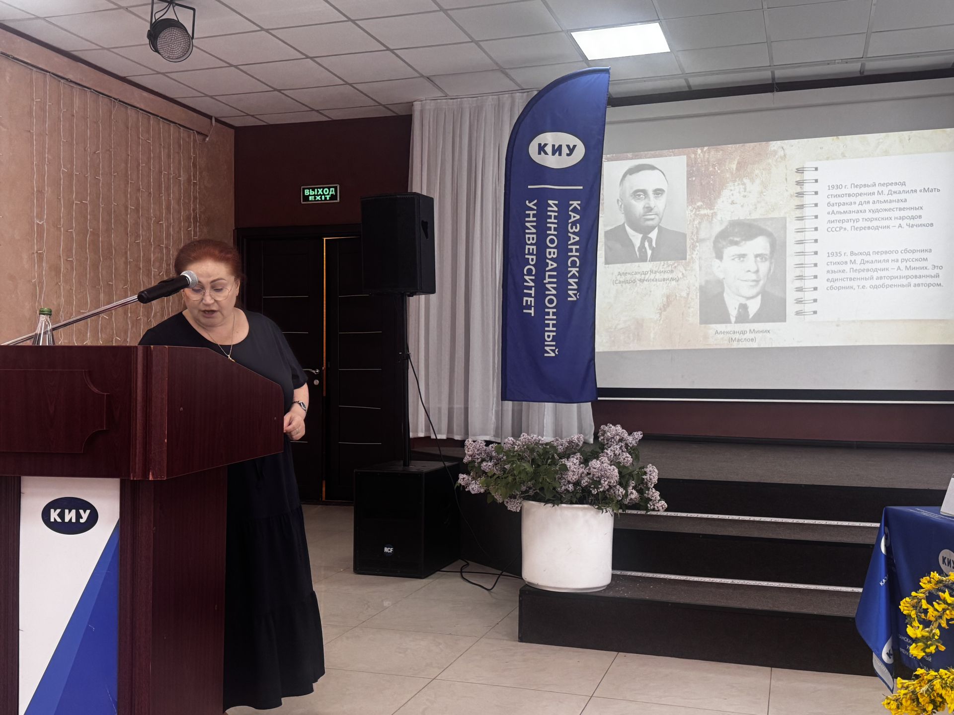 В Чистополе прошла IV Международная конференция «Волго-Камье: история, наследие и перспективы»