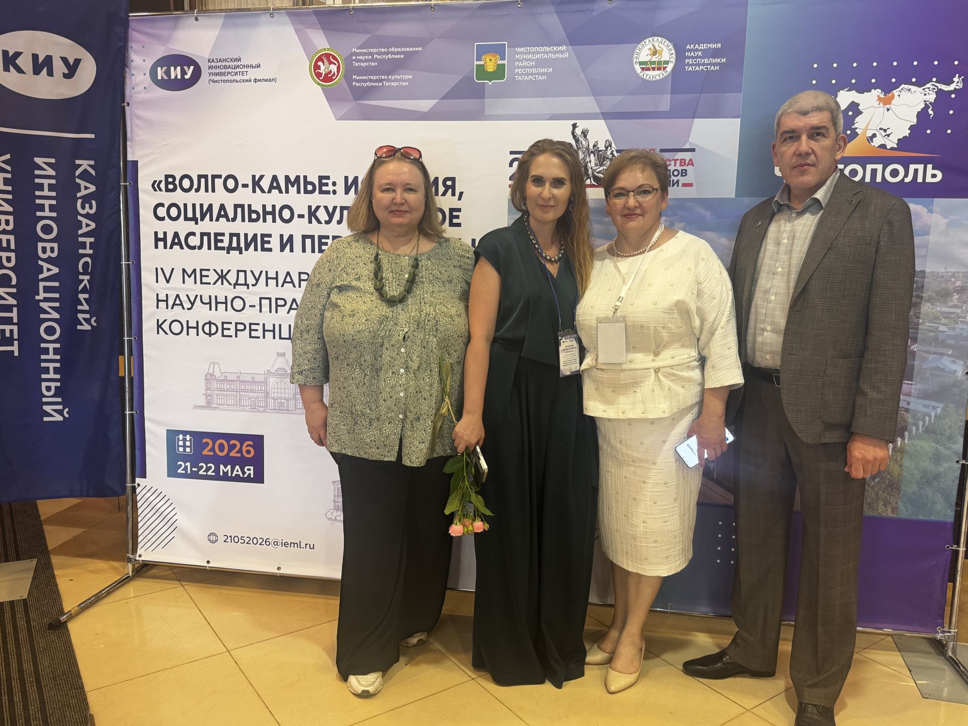 В Чистополе прошла IV Международная конференция «Волго-Камье: история, наследие и перспективы»