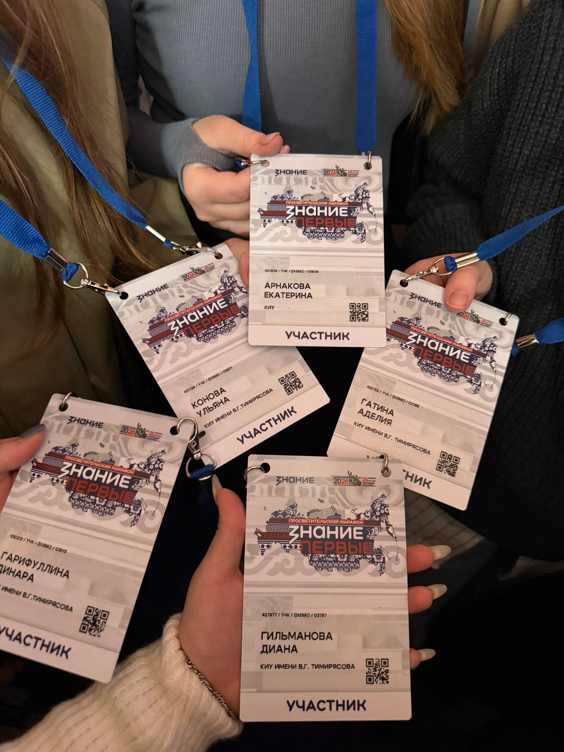 Студенты из Чистополя стали участниками всероссийского марафона «Знание.Первые»