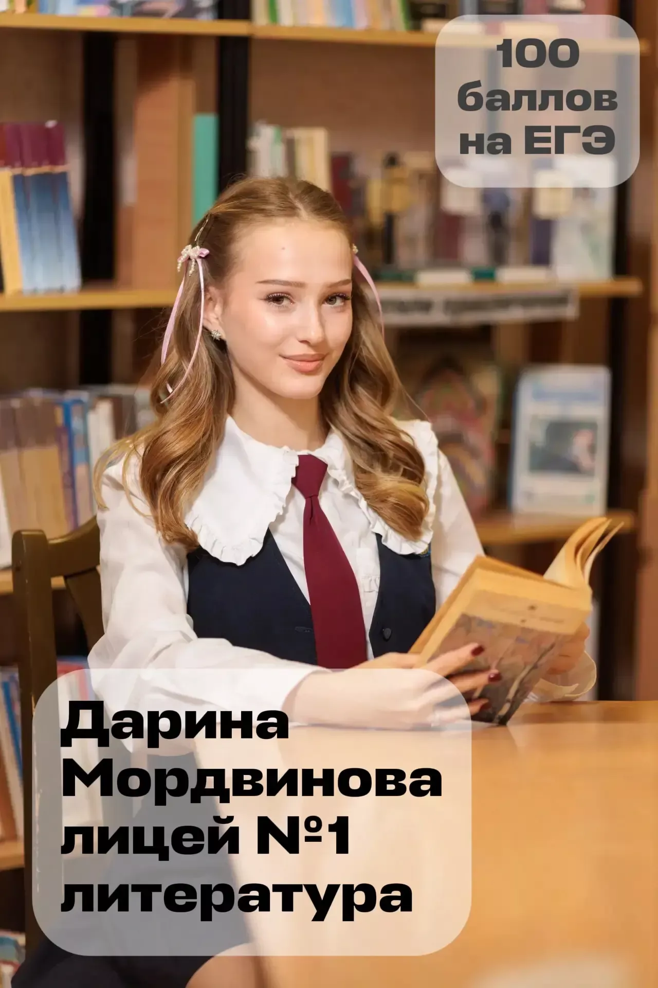 Две стобалльницы по литературе: стали известны первые результаты ЕГЭ в Чистопольском районе