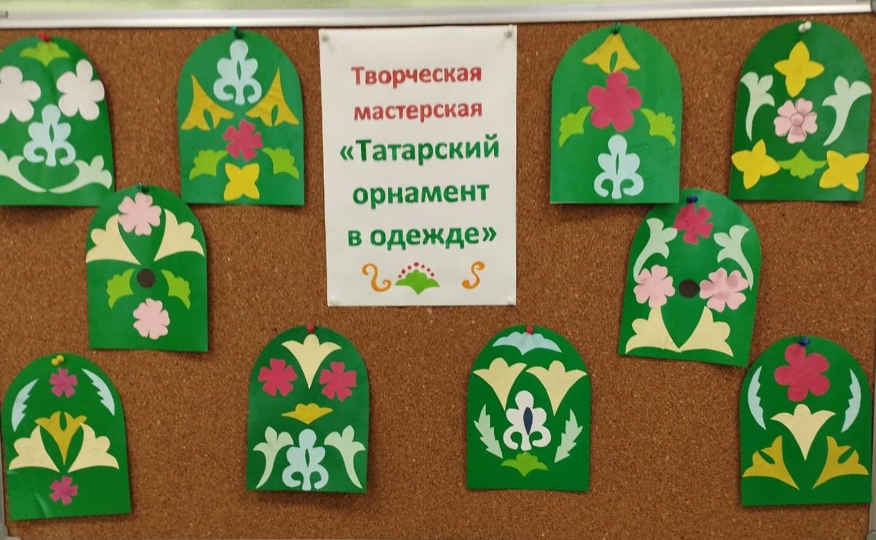 В Чистопольской библиотеке прошёл час творчества, посвящённый татарскому орнаменту