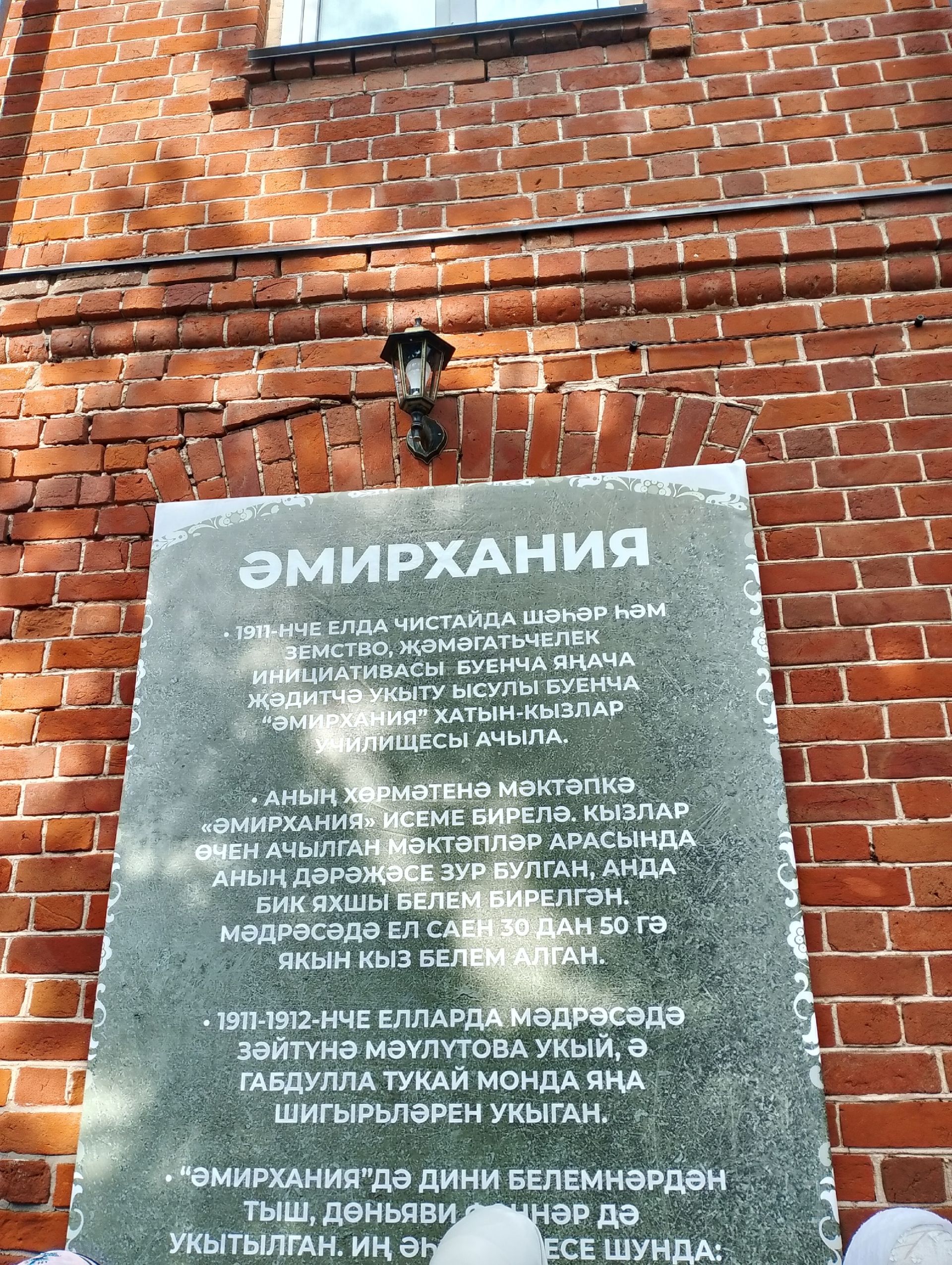 Өч ел элек «Мөхәммәдия» мәдрәсәсен тәмамлаган шәкертләр Чистай районына сәфәр кылдылар (1нче өлеш)