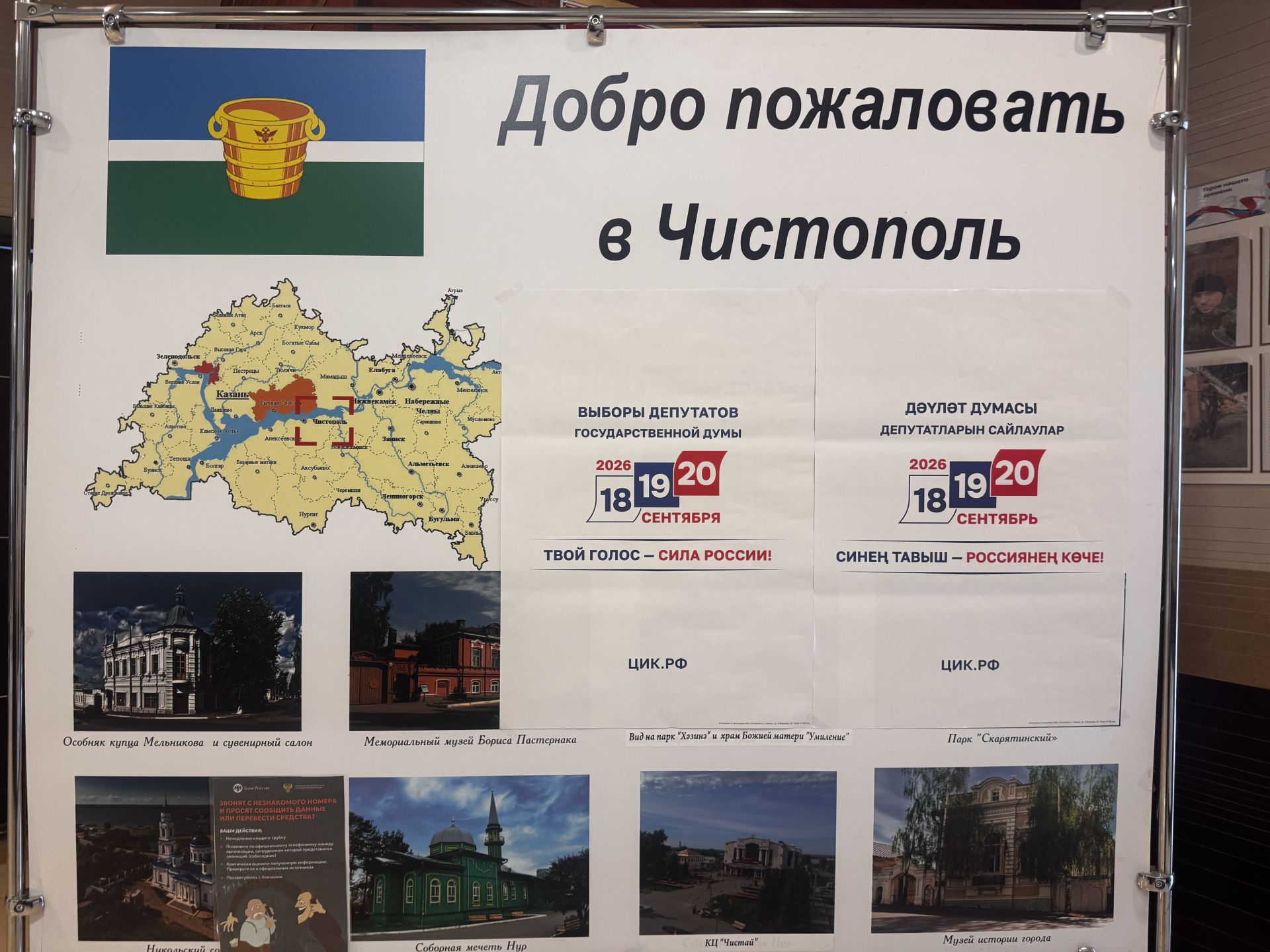В Чистополе прошел муниципальный форум «Работаем на результат!»