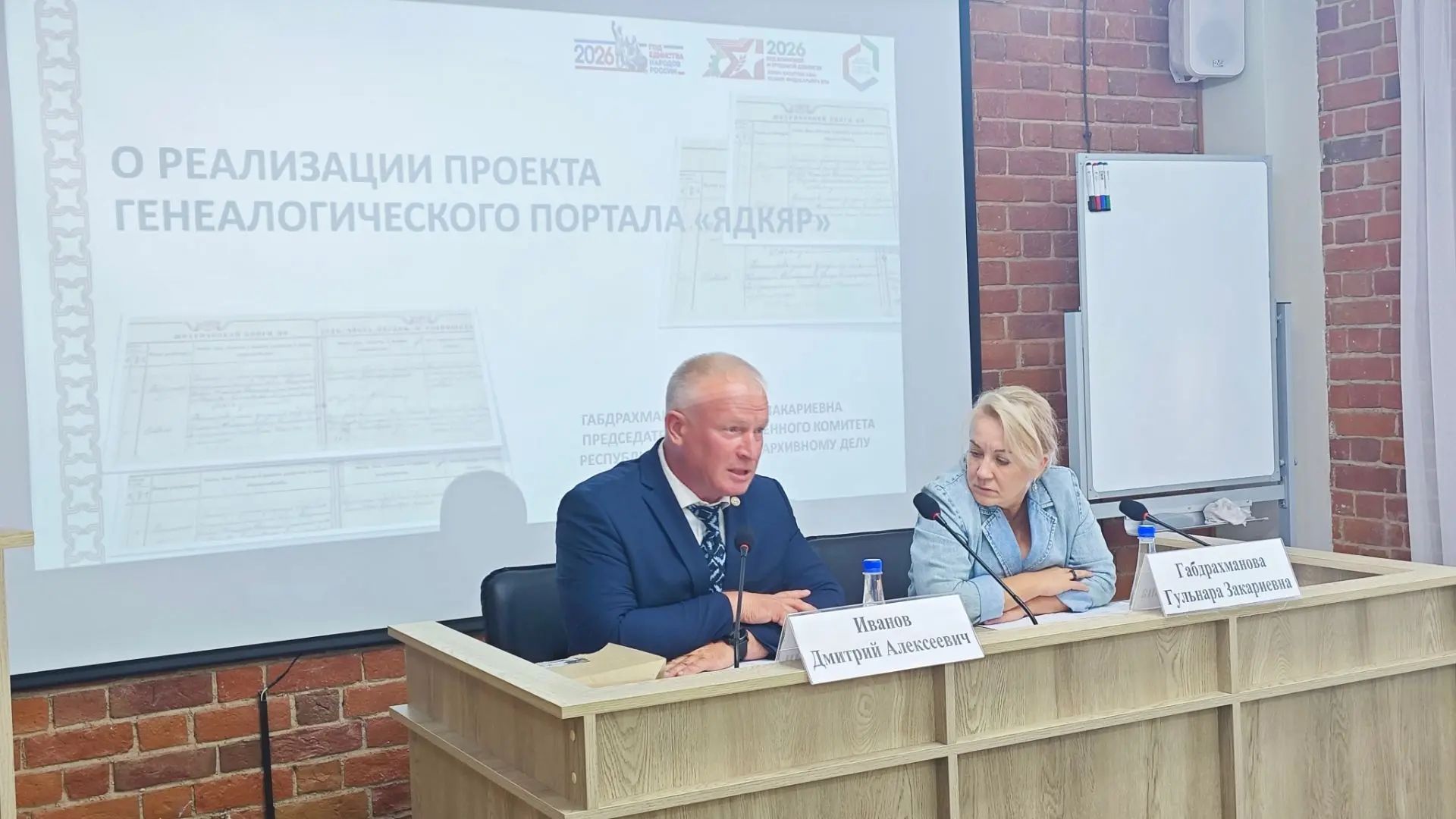 Жители Чистопольского района смогут составить родословную через портал «Ядкяр»