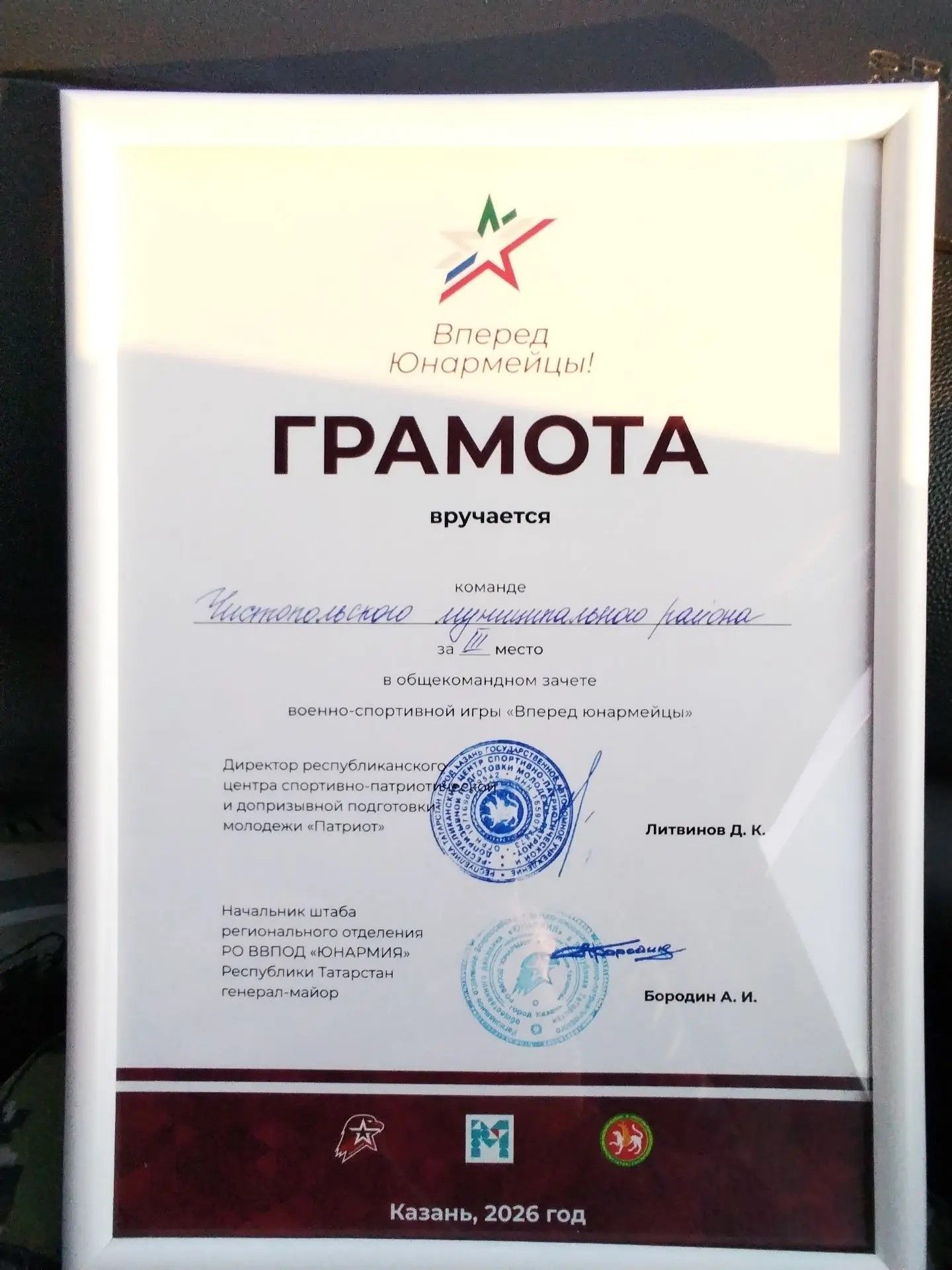 Чистай районыннан яшь армиячеләр  бронза медаль яуладылар