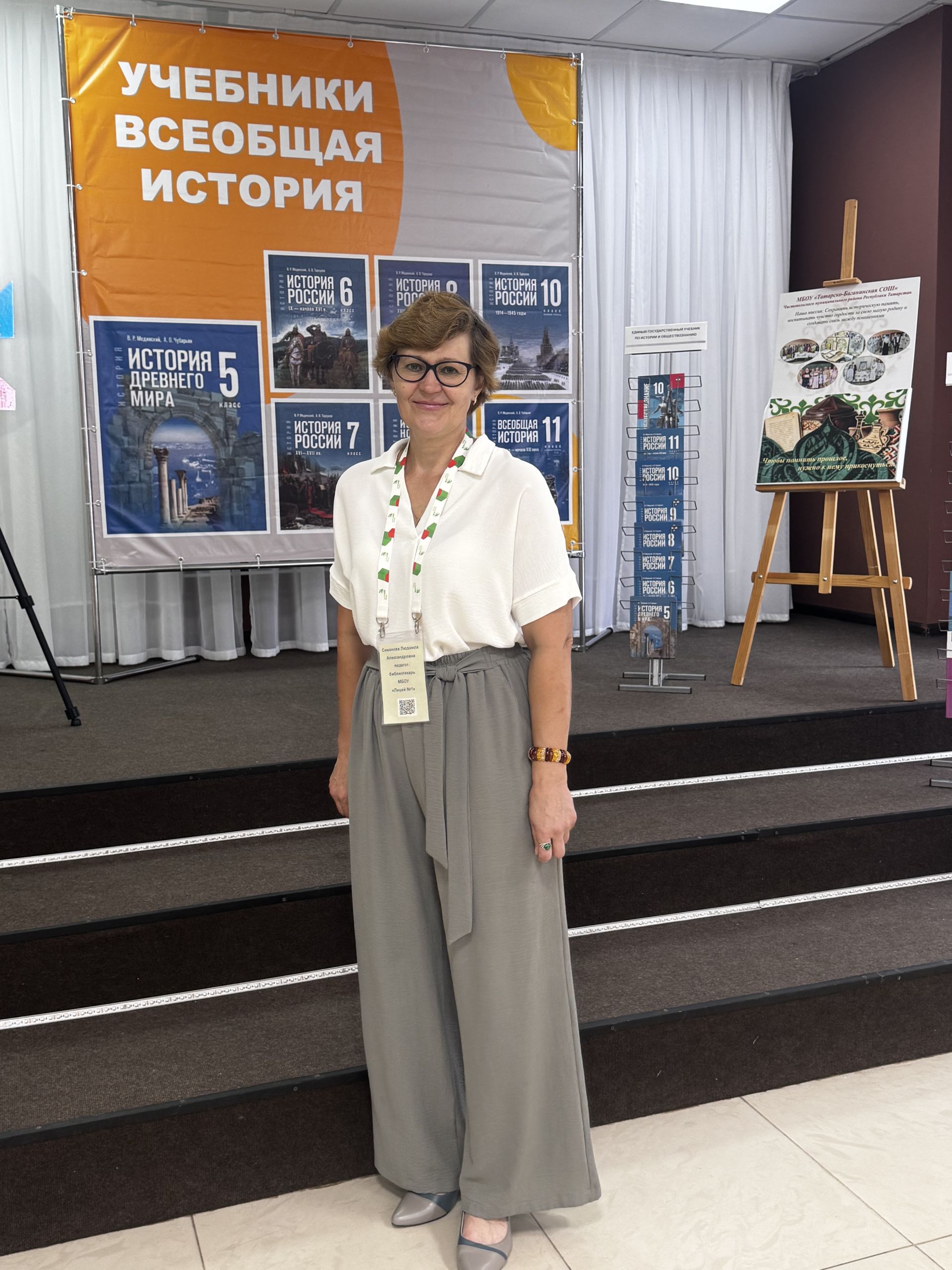 Августовская педагогическая конференция-2026