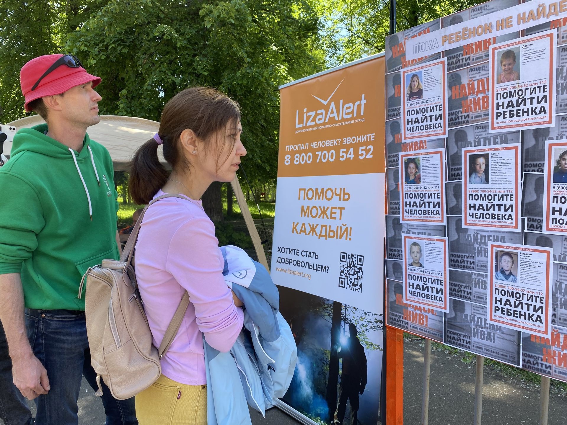 В Скарятинском саду состоялось мероприятие, посвящённое Международному дню пропавших детей