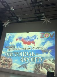 Волонтерское движение «Чистополь — фронту» отметило день рождения праздничным концертом