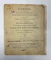 Случайная находка: как чистополец за 2 копейки спас историческую книгу