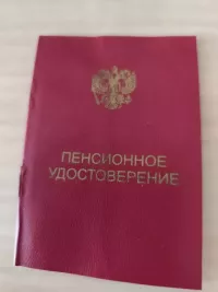 Социальные пенсии в России проиндексируют с 1 апреля: кто получит прибавку