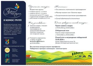 В Татарстане стартовал конкурс чтецов «Зёрна поэзии»