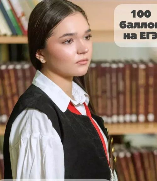 Две стобалльницы по литературе: стали известны первые результаты ЕГЭ в Чистопольском районе