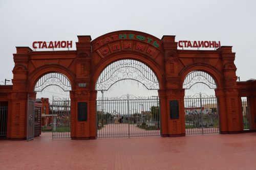 «Татнефть Олимп» спорт мәктәбе МБУ