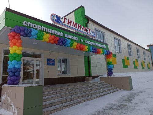 «Гимнаст» спорт мәктәбе МБУ
