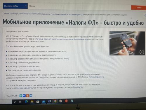 Как можно оплатить имущественные налоги?