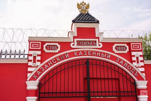На казанский пороховой завод требуются сотрудники