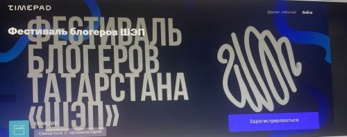 В казанском экстрим-парке пройдет фестиваль блогеров