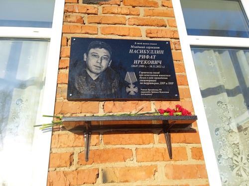 В селе Татарский Сарсаз Чистопольского района почтили память земляка, погибшего на СВО