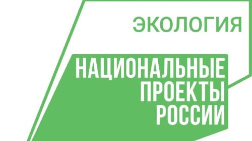 В 2023 году республика участвовала в 4 федеральных проектах нацпроекта «Экология»