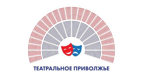 В Ижевске объявят финалистов Фестиваля детских и молодежных коллективов «Театральное Приволжье»