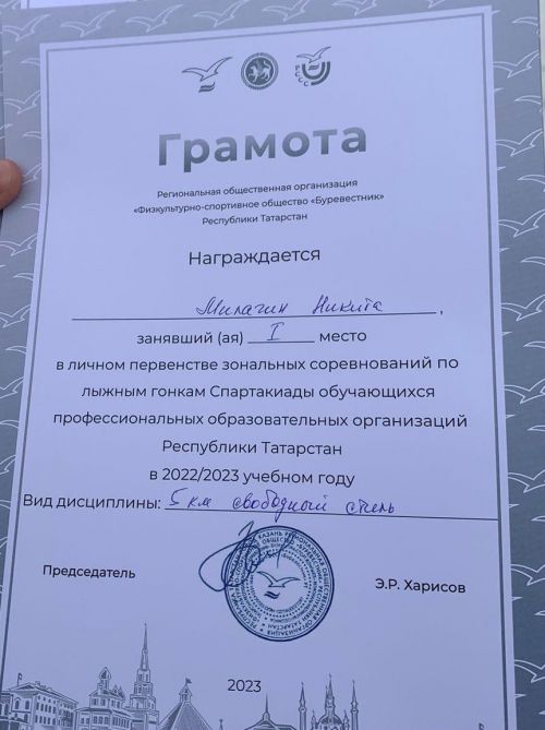 Чистопольский студент стал первым на Первенстве РТ по лыжным гонкам