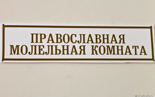 Настоятель чистопольского храма совершил таинства исповеди и причастия пациентов психоневрологического интерната