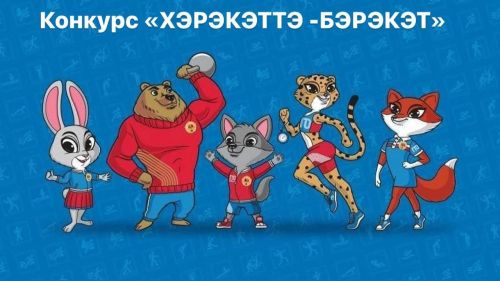 Чистопольцев приглашают принять участие в конкурсе «Хэрэкэттэ – бэрэкэт»