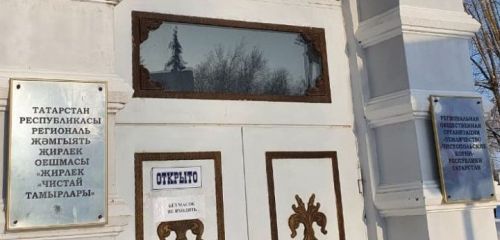 Чистопольцы могут получить вознаграждение за сообщения об ошибке на вывесках
