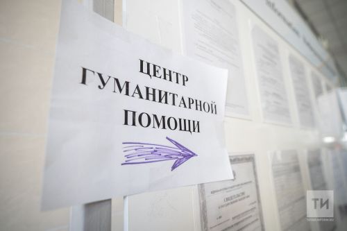 Из РТ в зону СВО отправили мобильные бани и экскаваторы