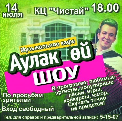 В Чистополе пройдет музыкальный вечер