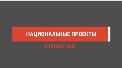 По программам поддержки предприниматели РТ привлекли 50 млрд рублей