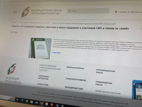В РТ создана памятка о всех мерах поддержки бойцов СВО и членов их семей