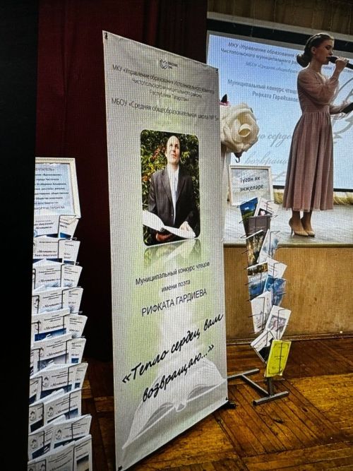 В чистопольской школе прошел муниципальный конкурс «Тепло сердец вам возвращаю…»