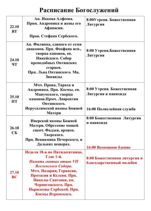 Богослужения в чистопольском храме в честь иконы Божией Матери «Умиление»