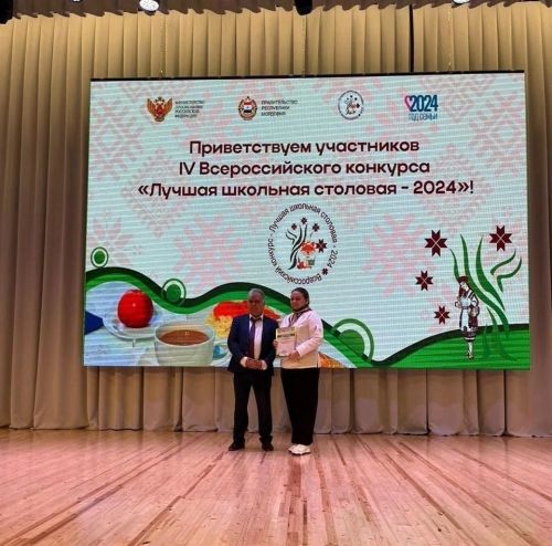 Команда Чистопольско-Высельской школы — лауреат Всероссийского конкурса «Лучшая школьная столовая — 2024»