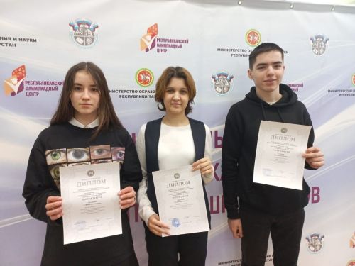 Чистопольские школьники призеры республиканской олимпиады по татарскому языку