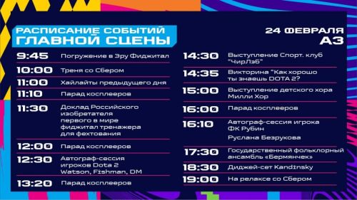 Что ждет гостей Города Игр будущего
